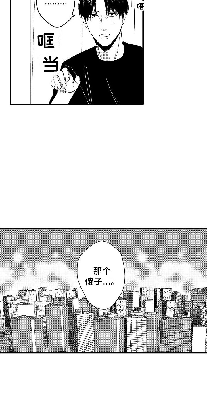 第14章：抓住机会 14