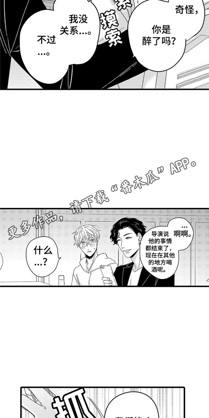第15章：没安好心9