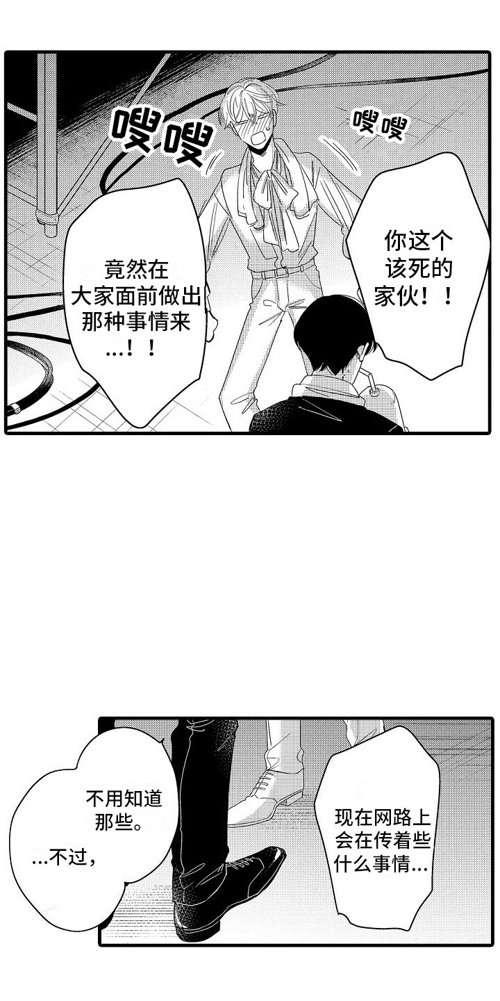 第34章：成为传说 3