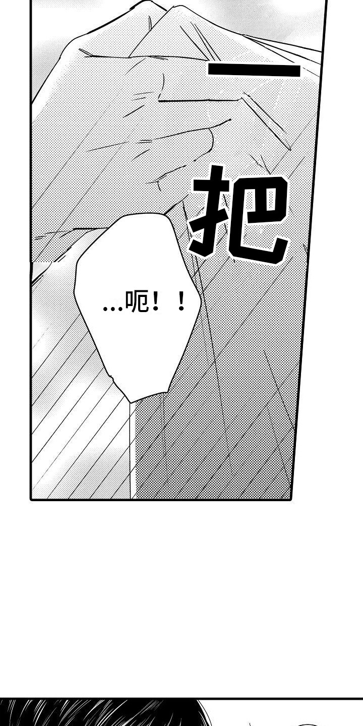 第4章：争吵11
