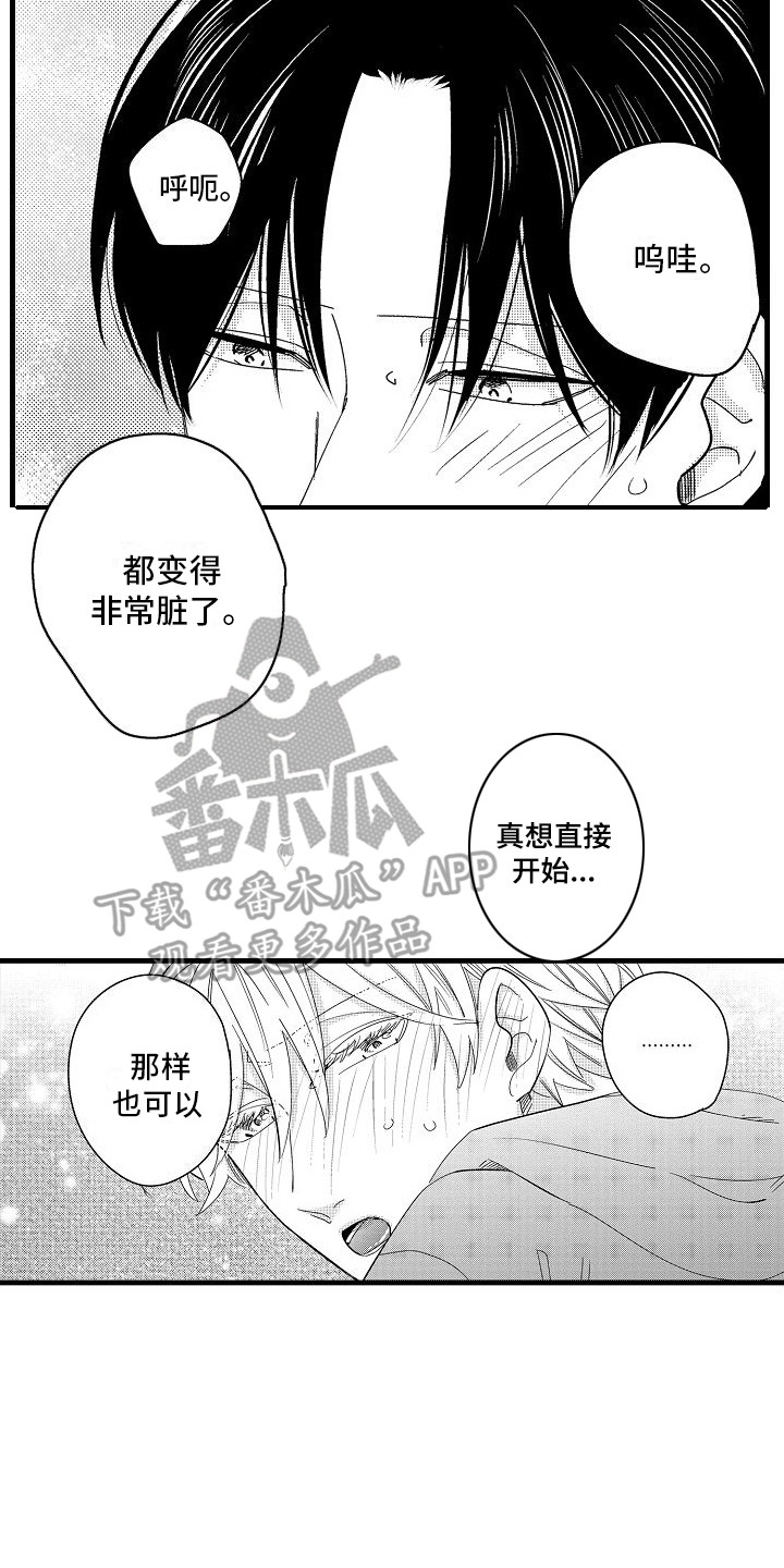第35章：不断成长 13