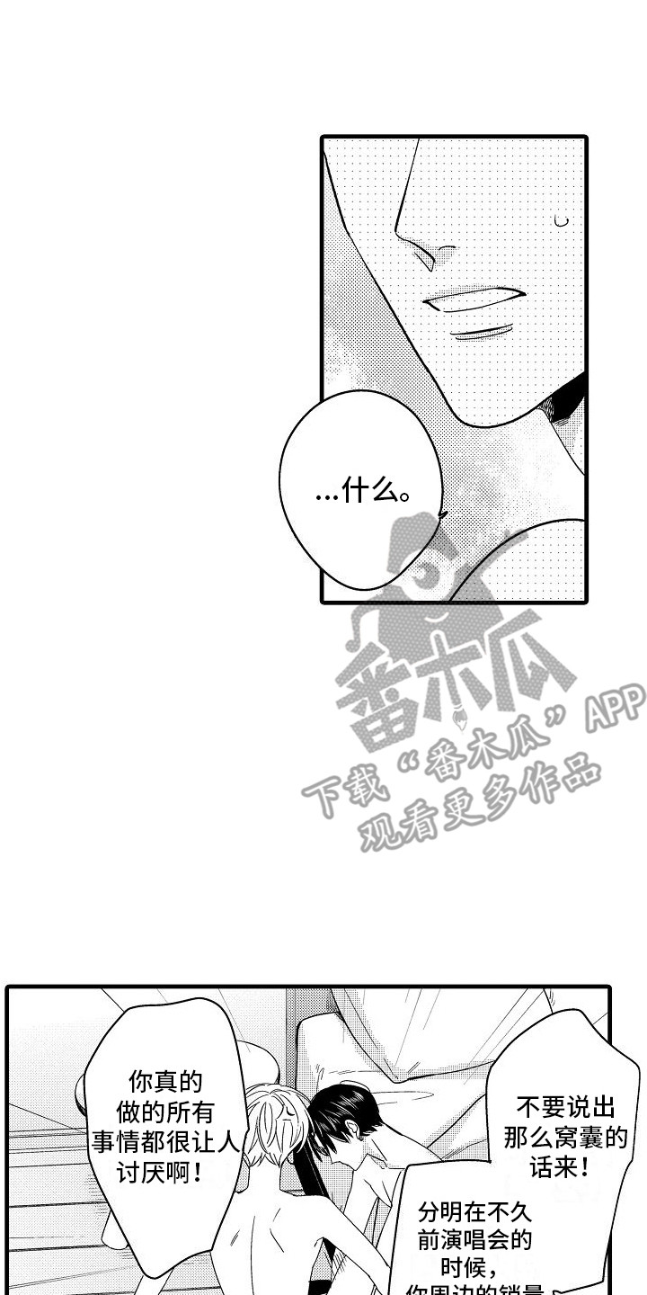 第19章：蒸蒸日上1