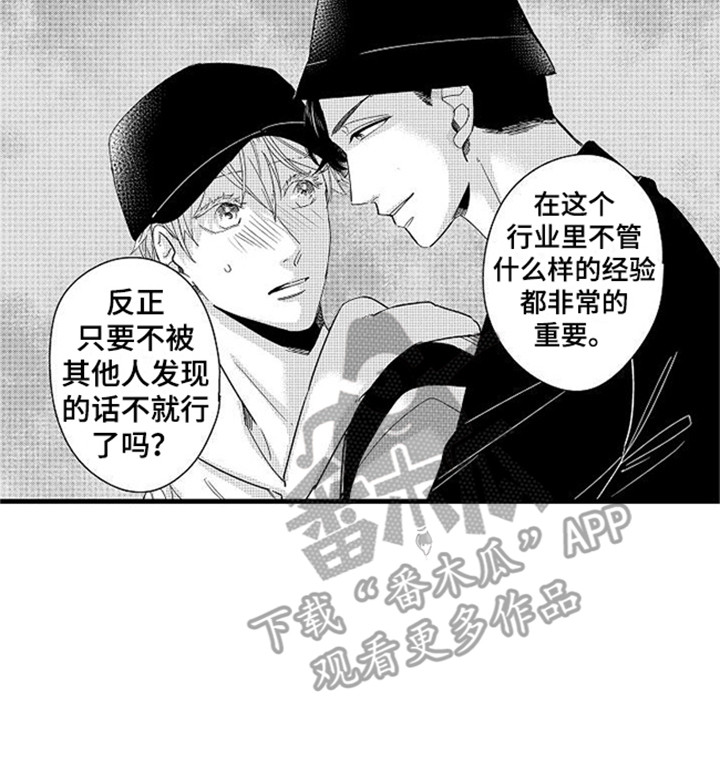 第15章：没安好心15
