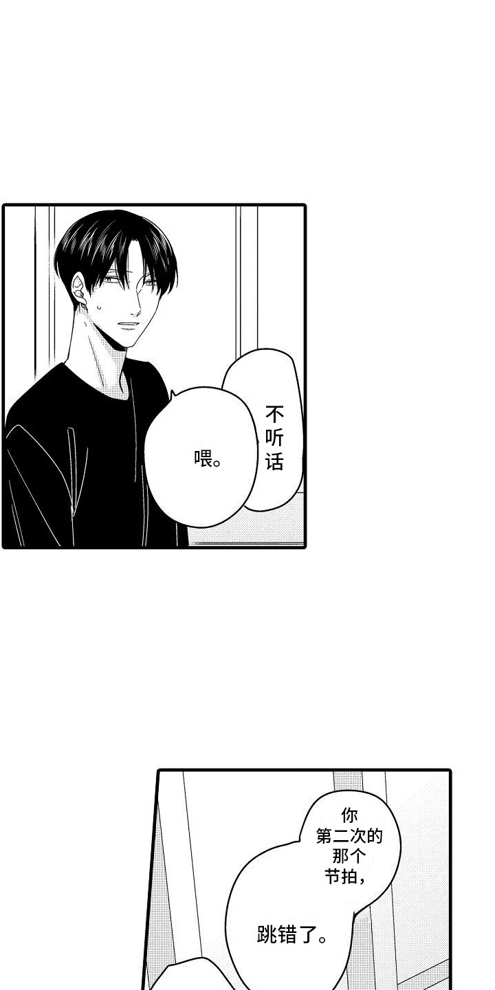 第4章：争吵7