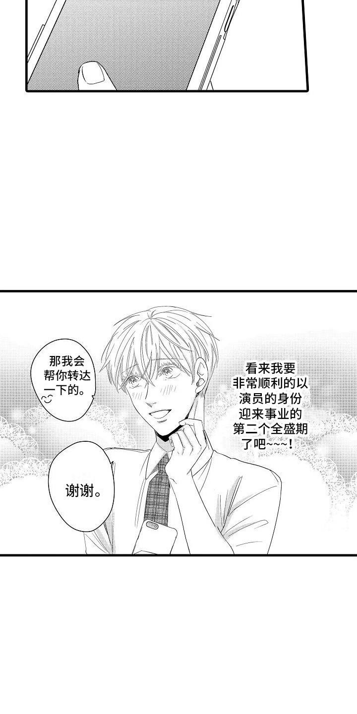 第14章：抓住机会 6