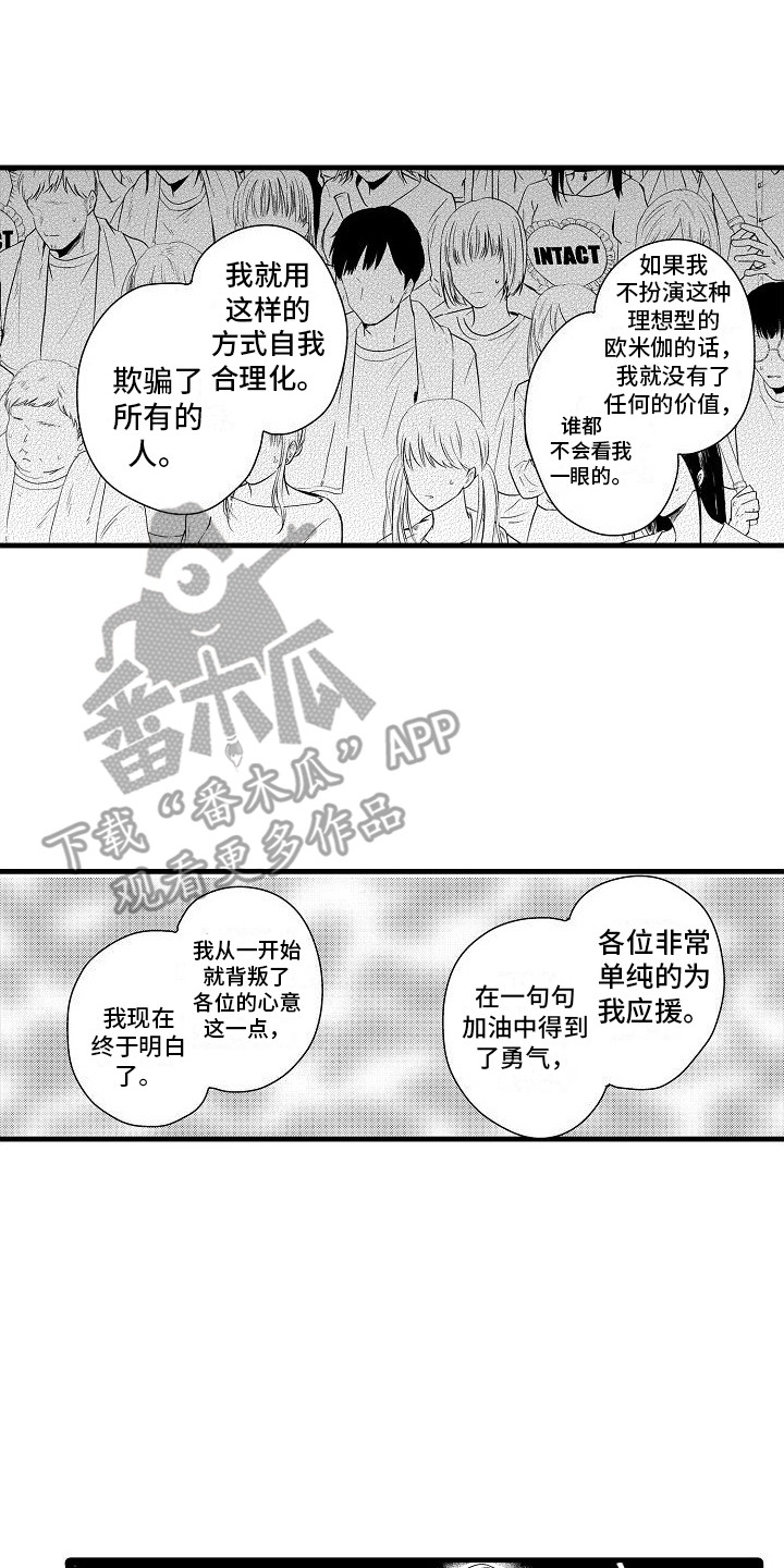 第31章：道歉13