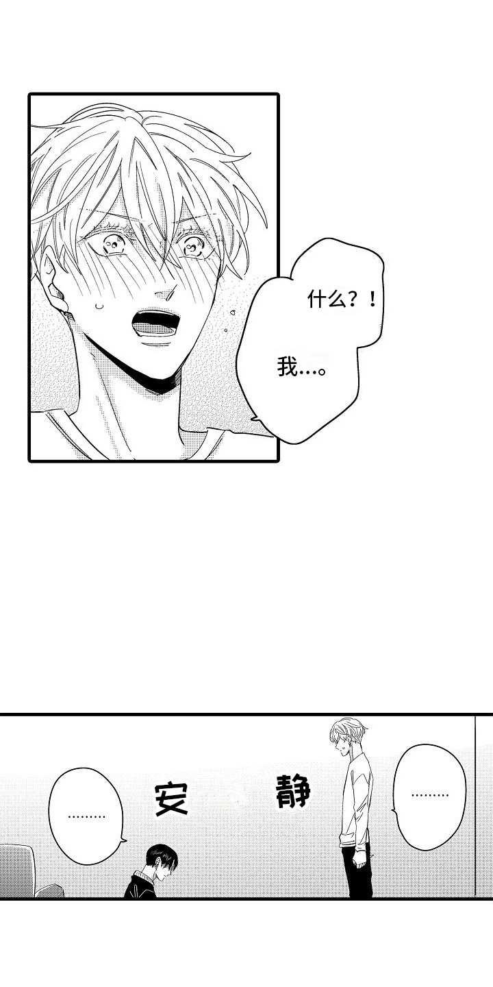 第10章：再试一次 3