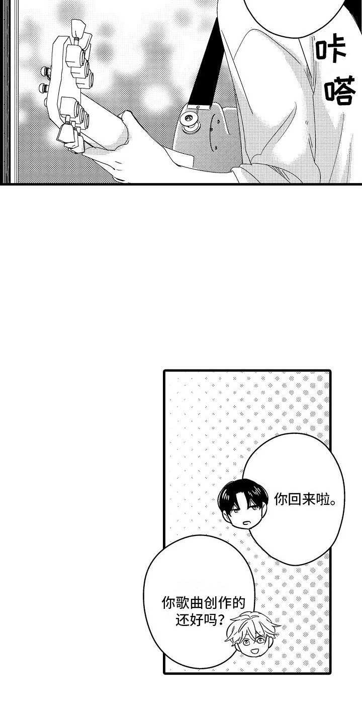 第34章：成为传说 14