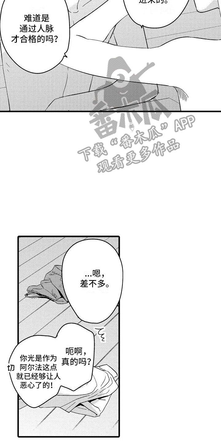 第18章：想法16