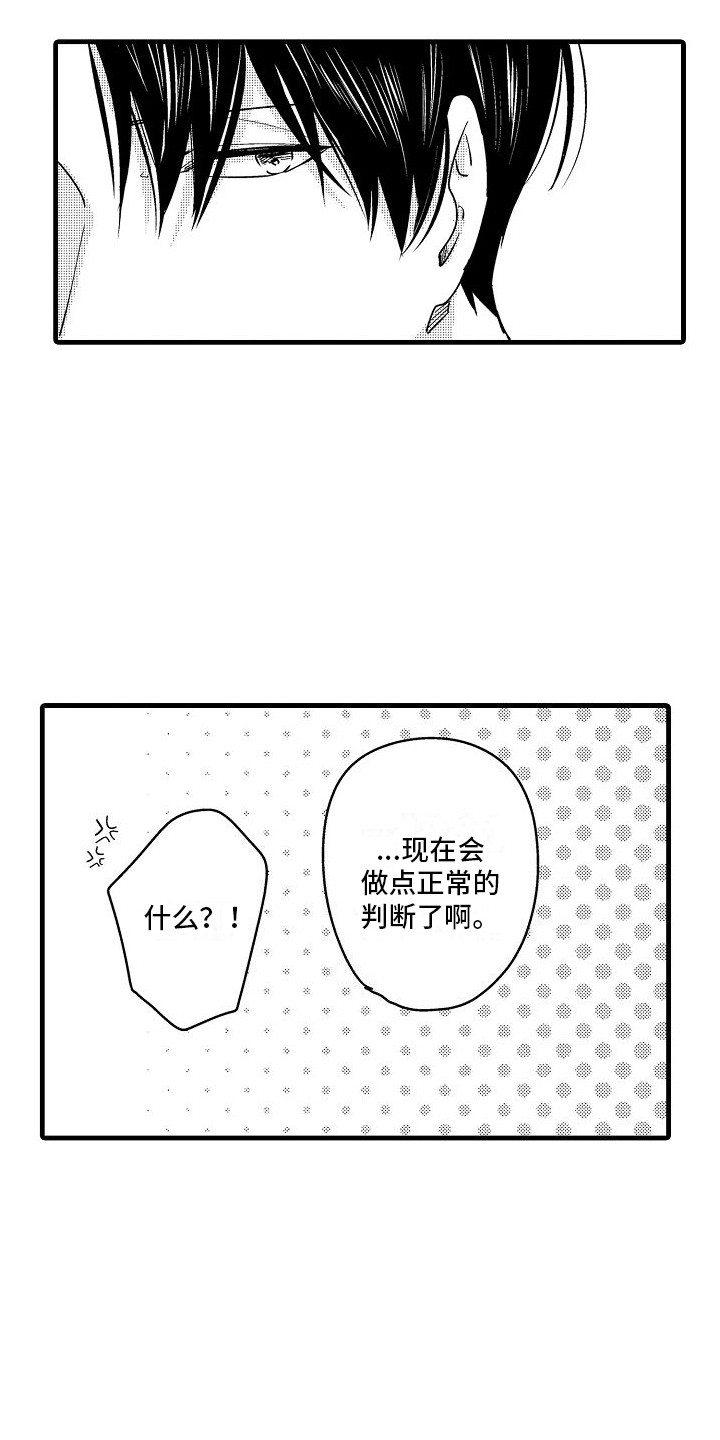 第18章：想法9