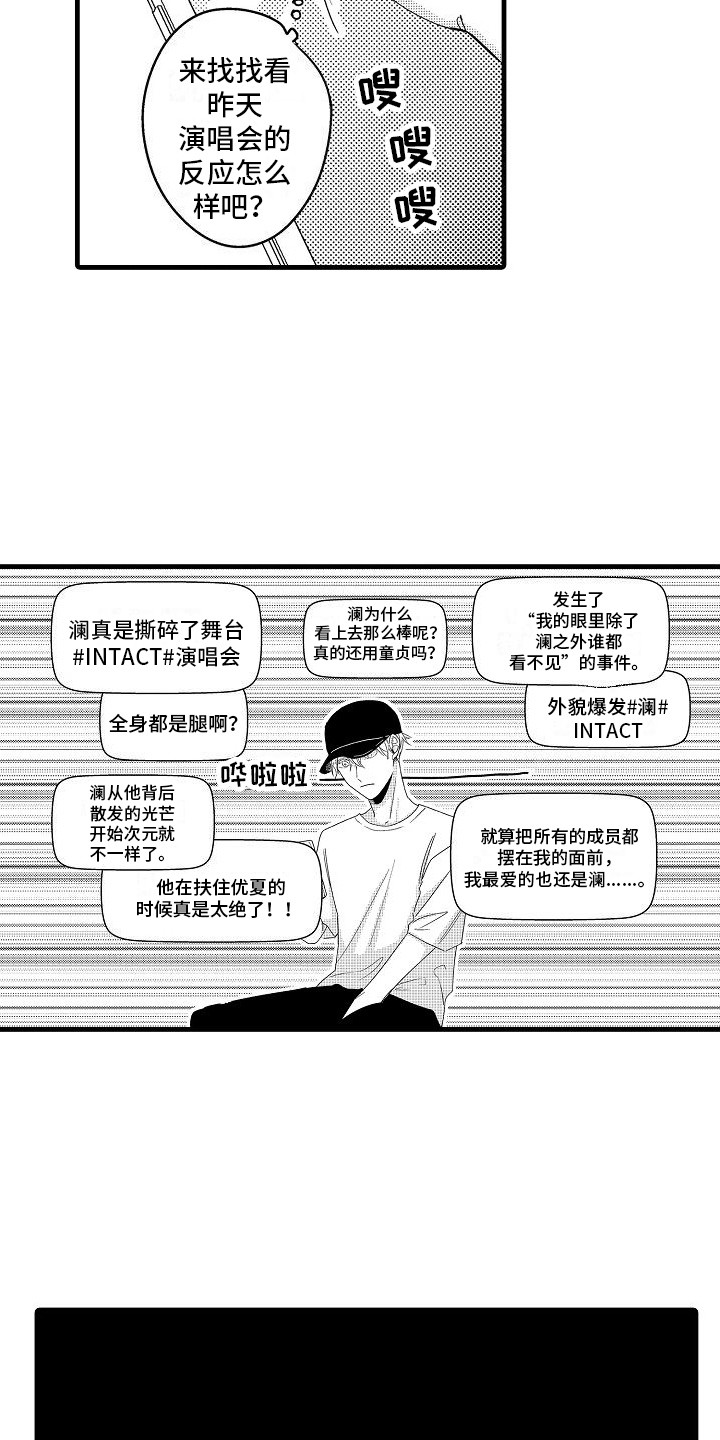 第2章：人设11