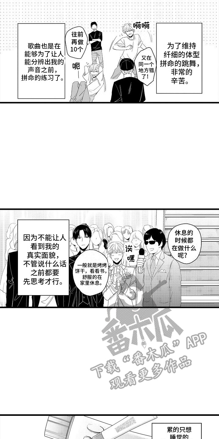 第26章：承认了1