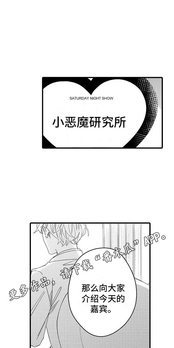 第34章：成为传说 10