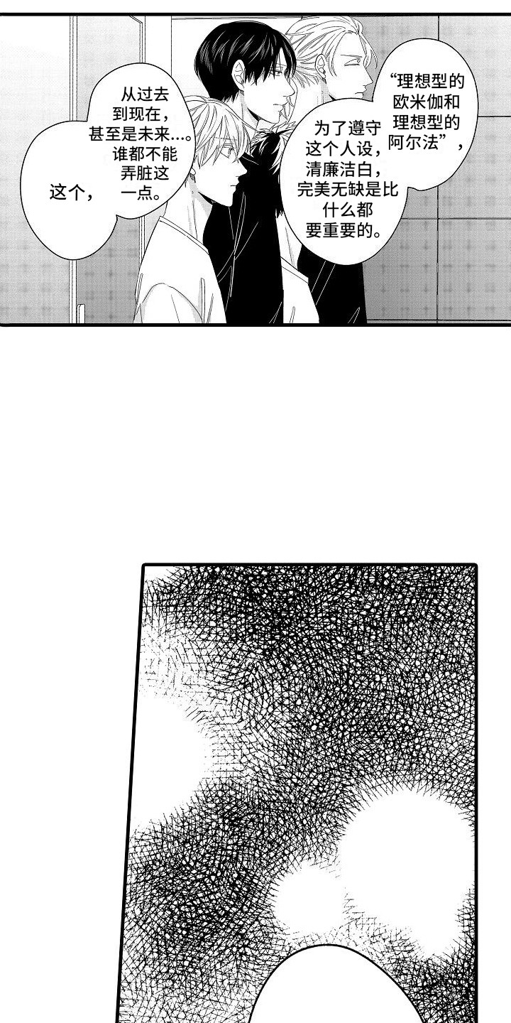 第6章：心不在焉7