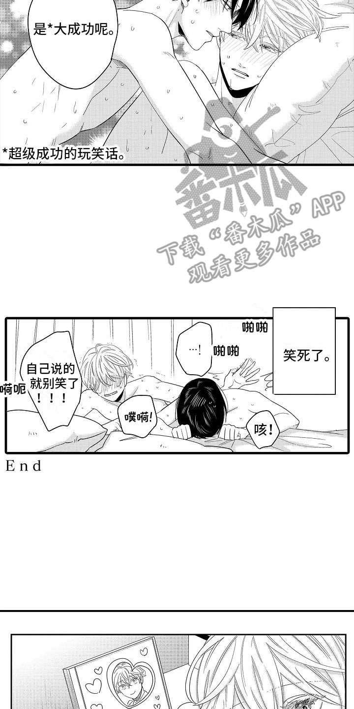 第36章：理想型伴侣（完结）13