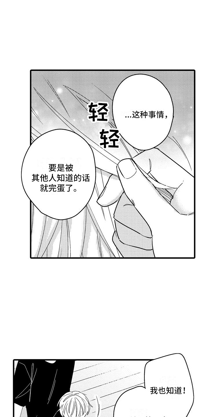 第17章：报答 11