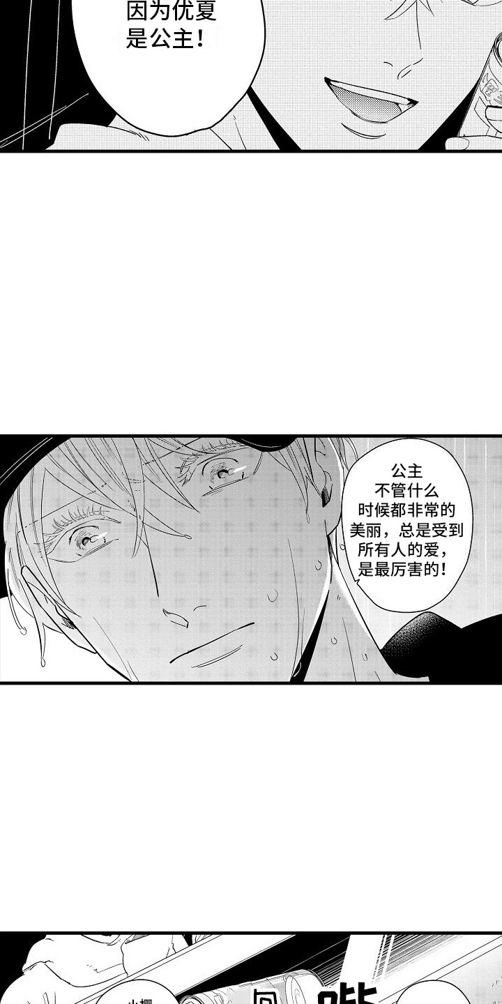 第28章：相信他12