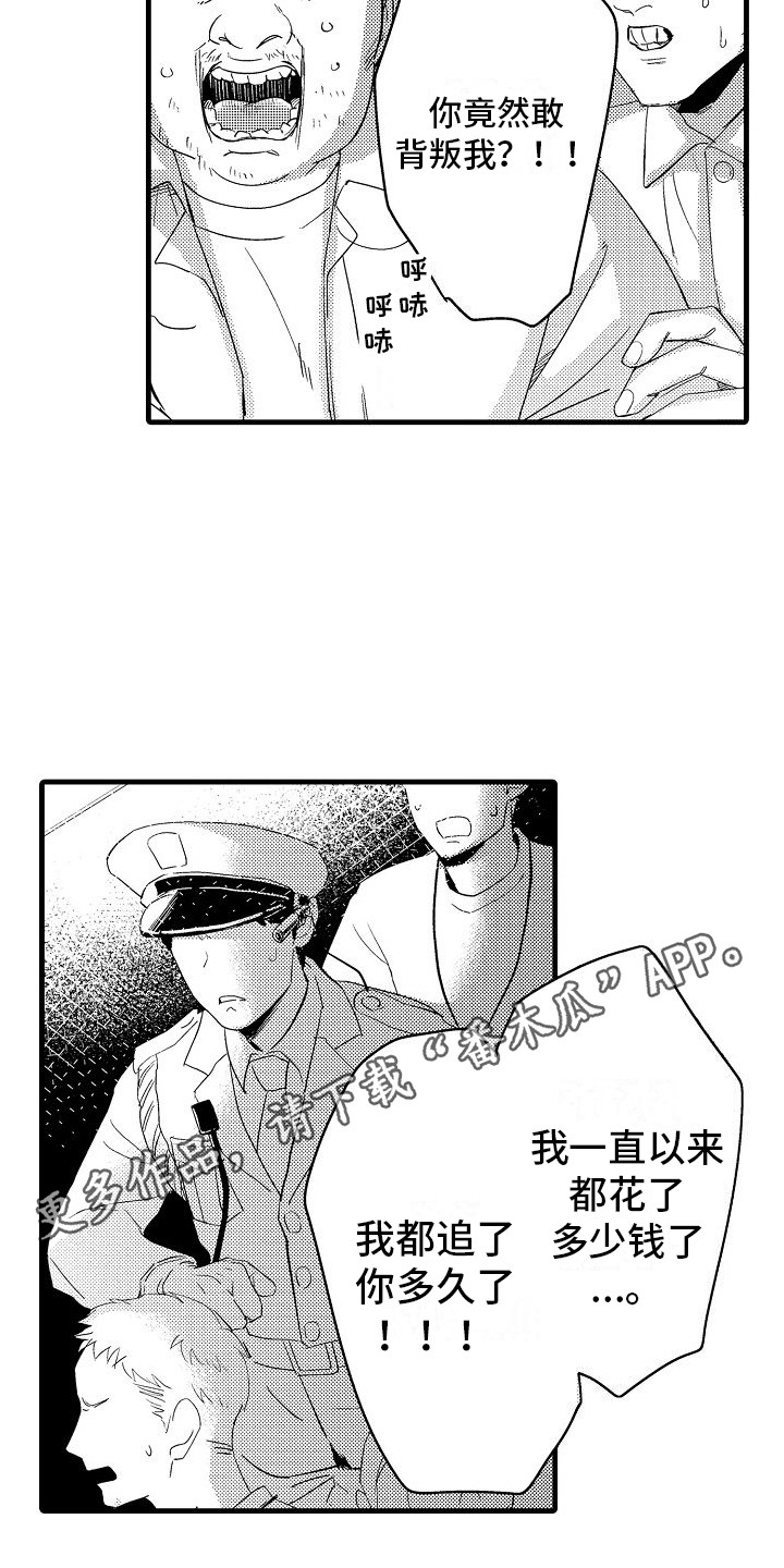 第30章：冲突9