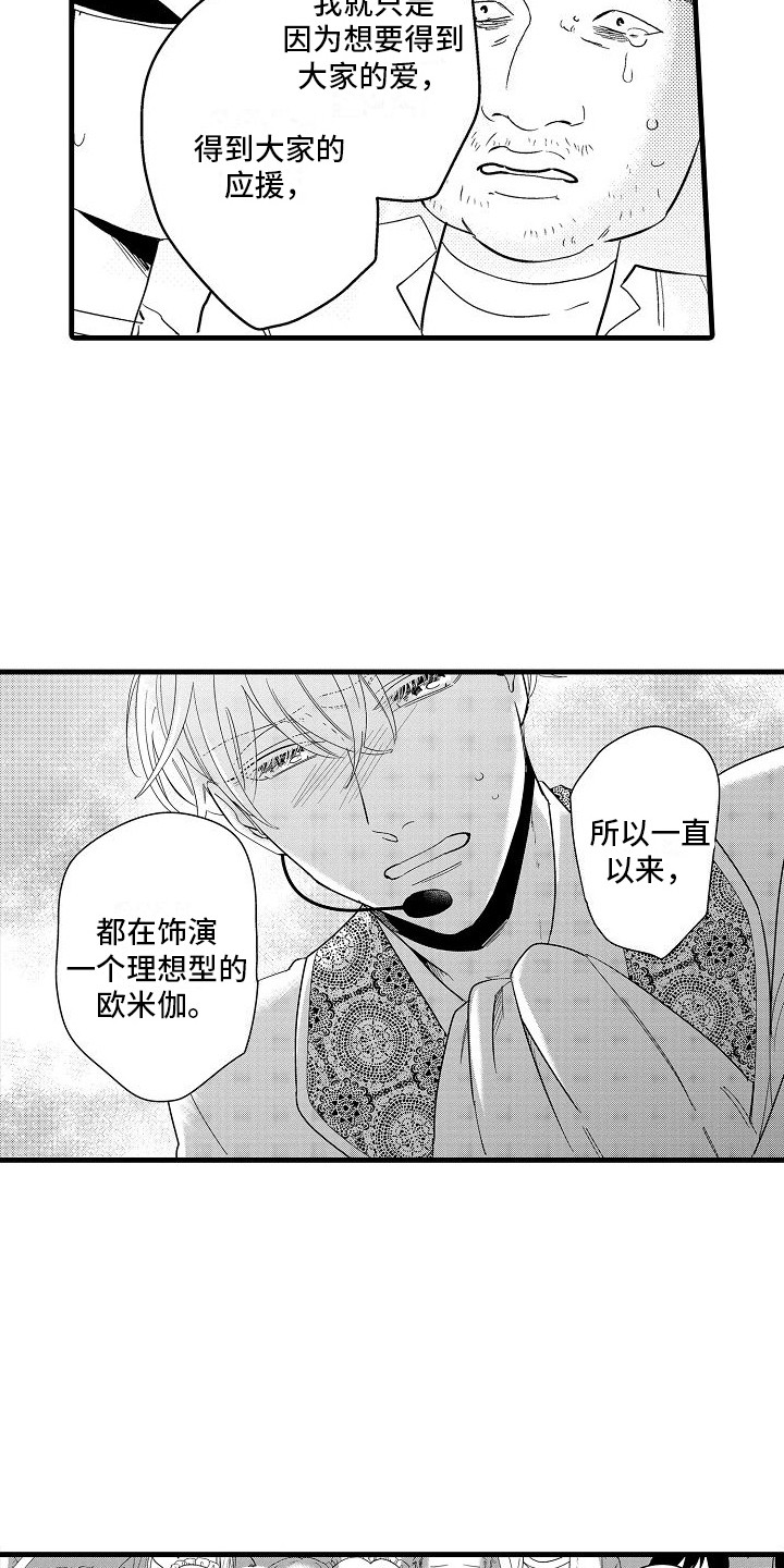 第31章：道歉6