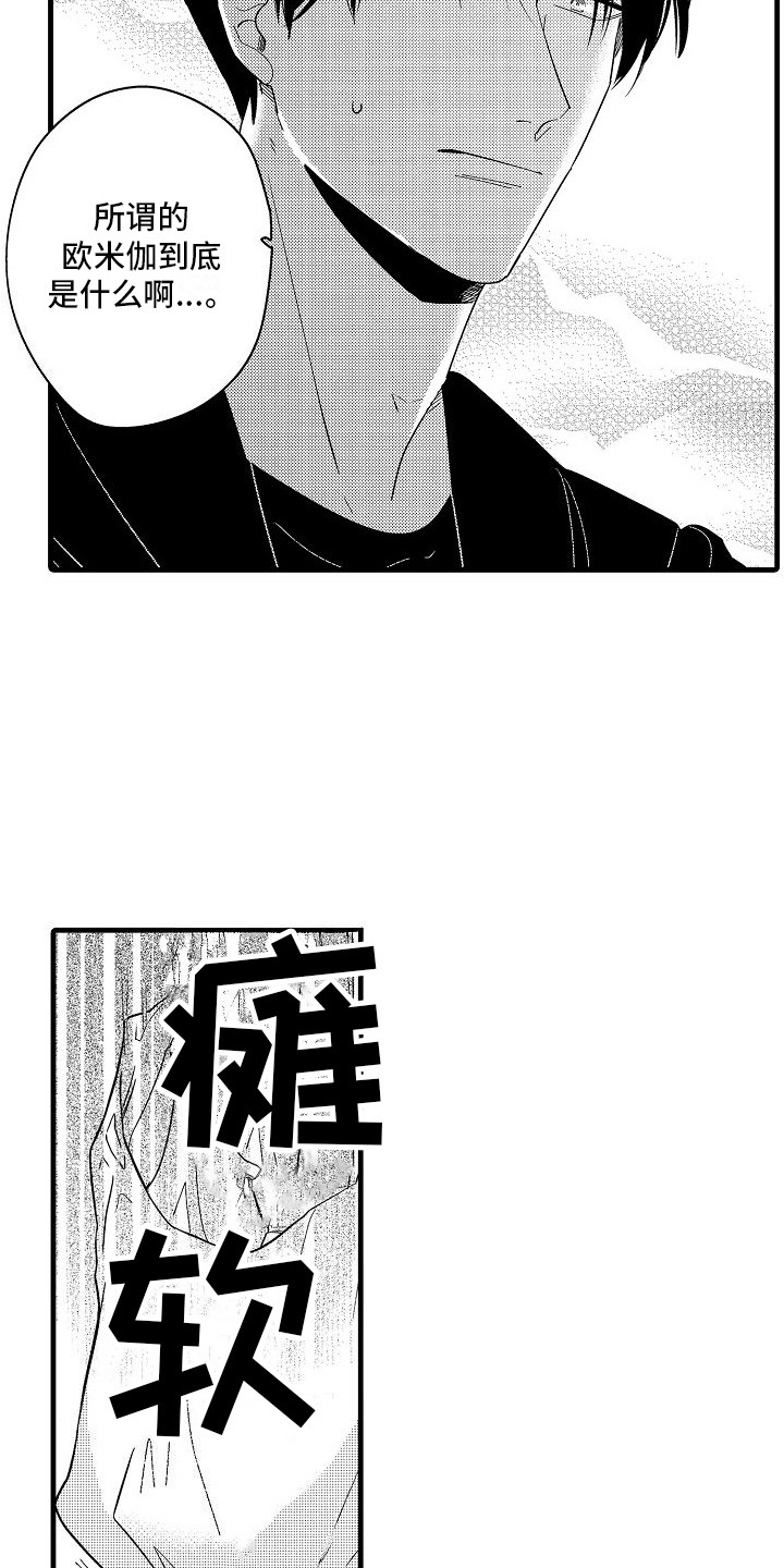 第22章：安慰9