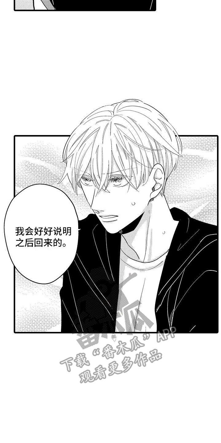 第24章：开会讨论7