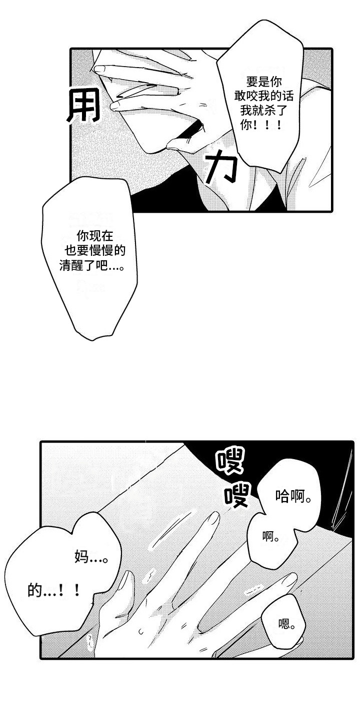 第5章：闯祸了9