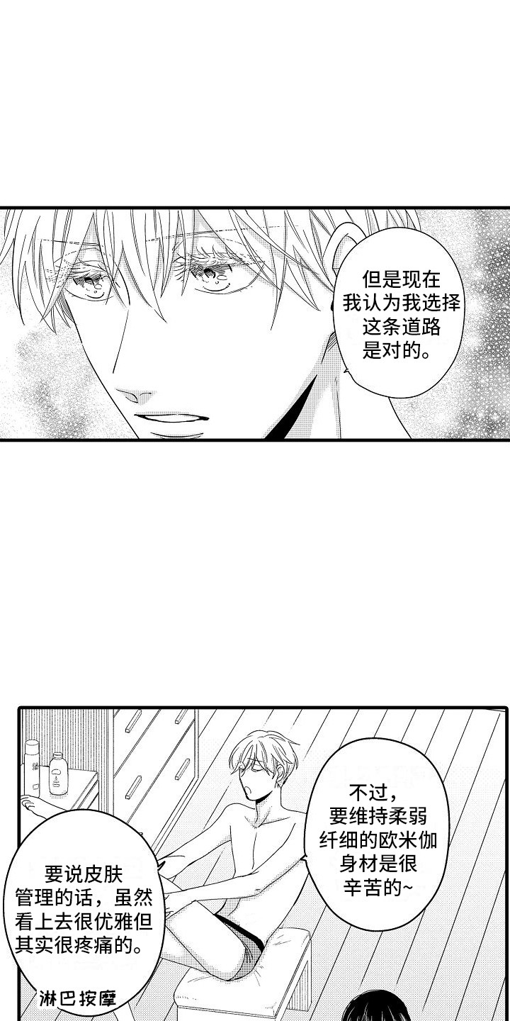 第18章：想法12
