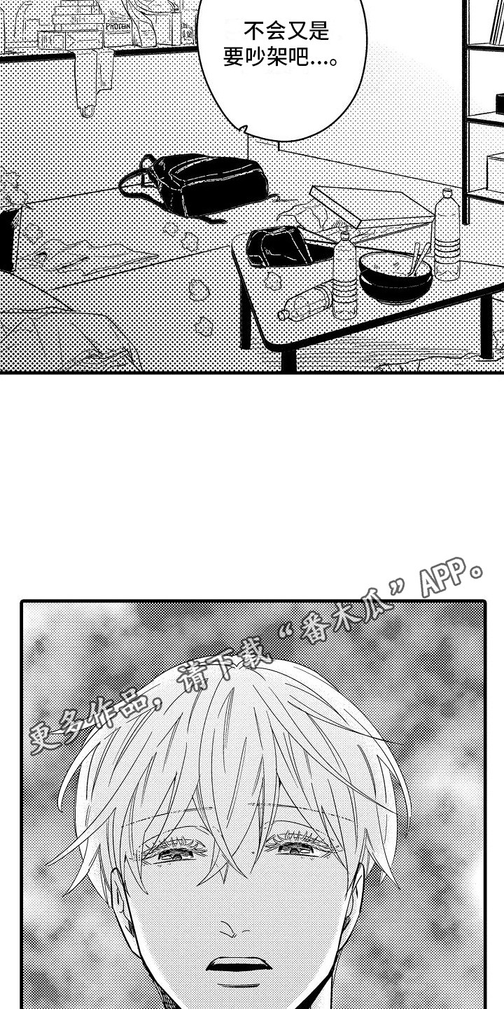 第9章：有话说9
