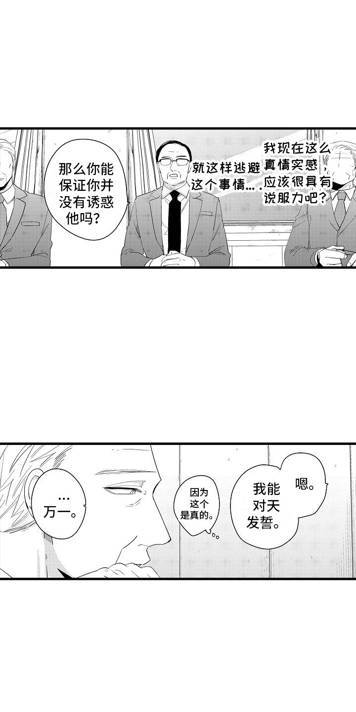 第24章：开会讨论15