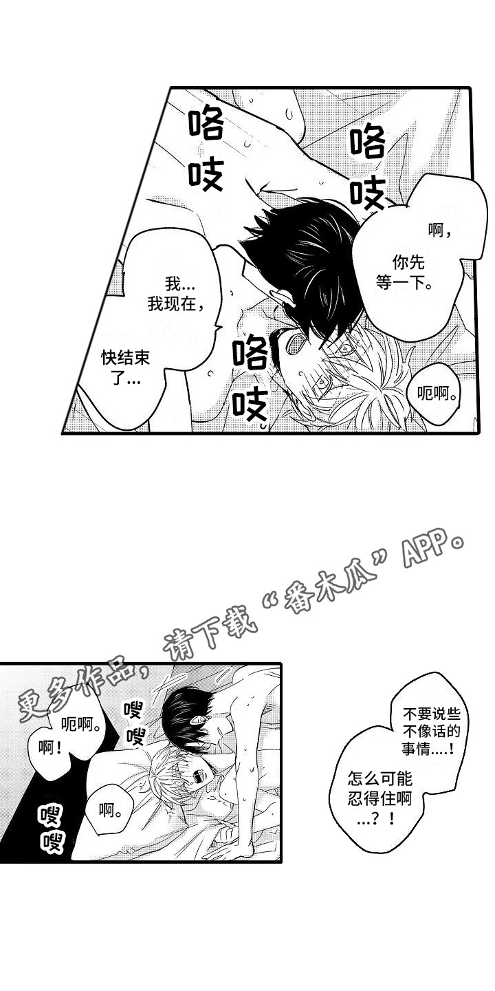 第10章：再试一次 10