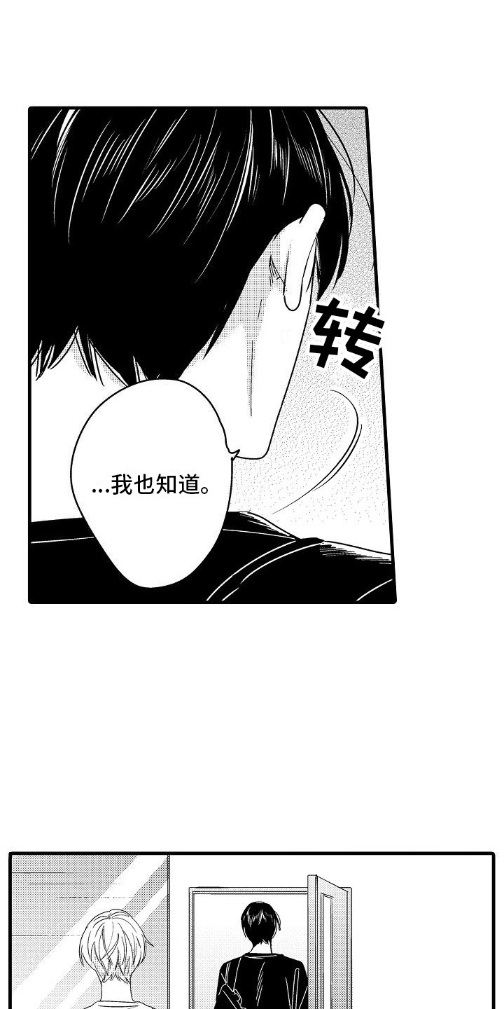 第6章：心不在焉14