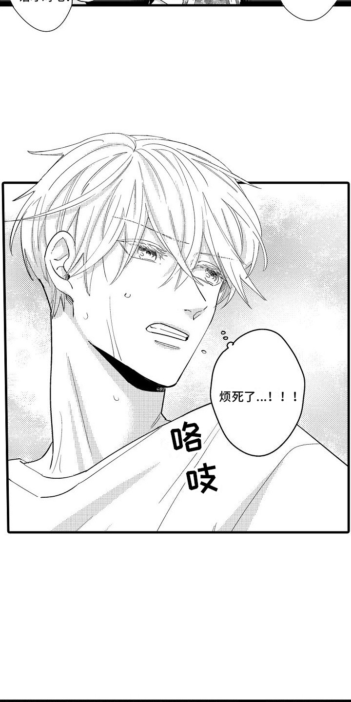第3章：队长命令5