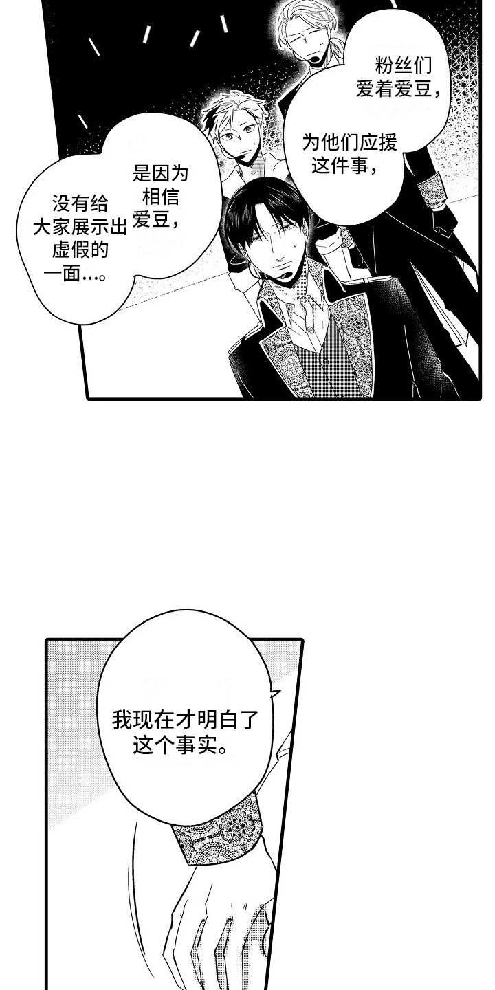 第31章：道歉14