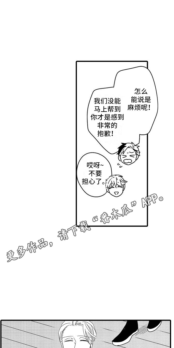 第23章：头条新闻 9