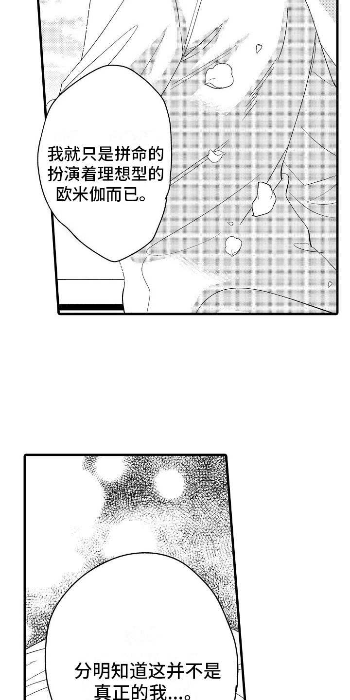 第31章：道歉11