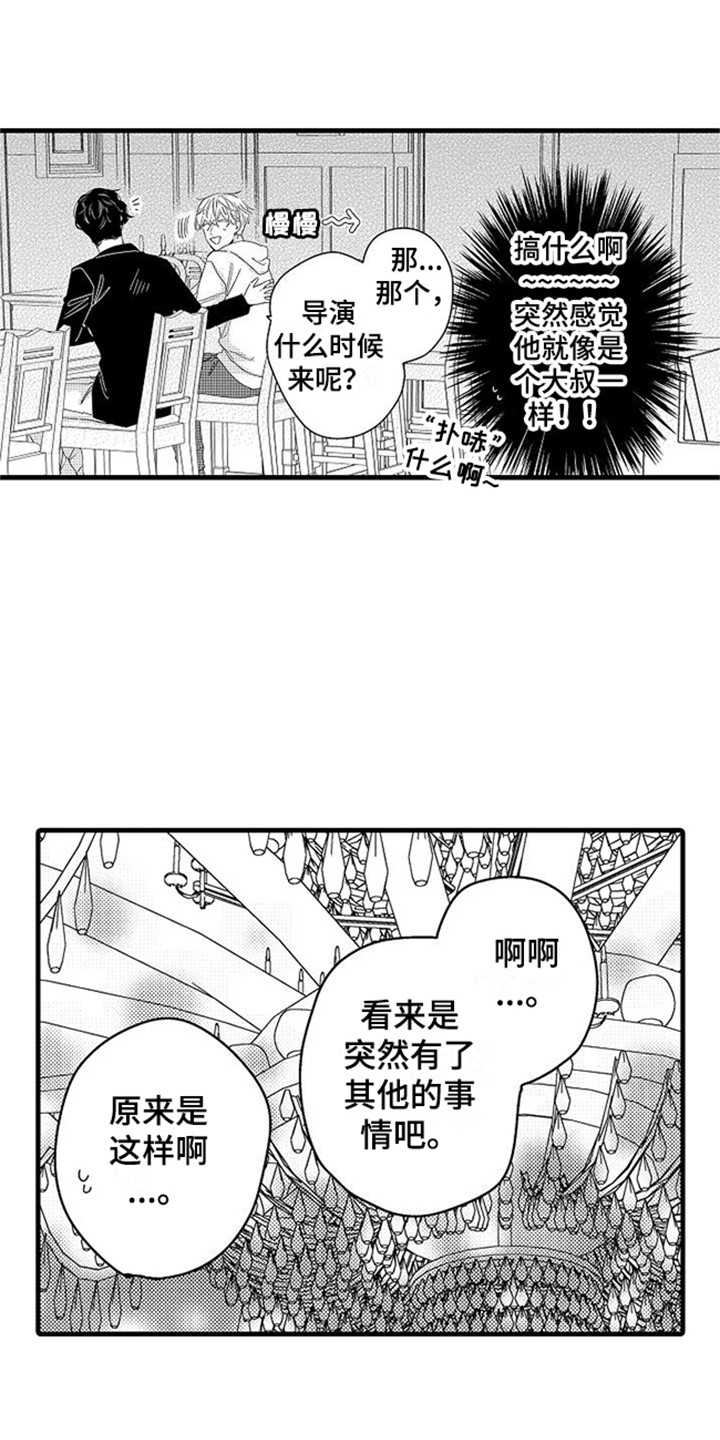 第15章：没安好心5