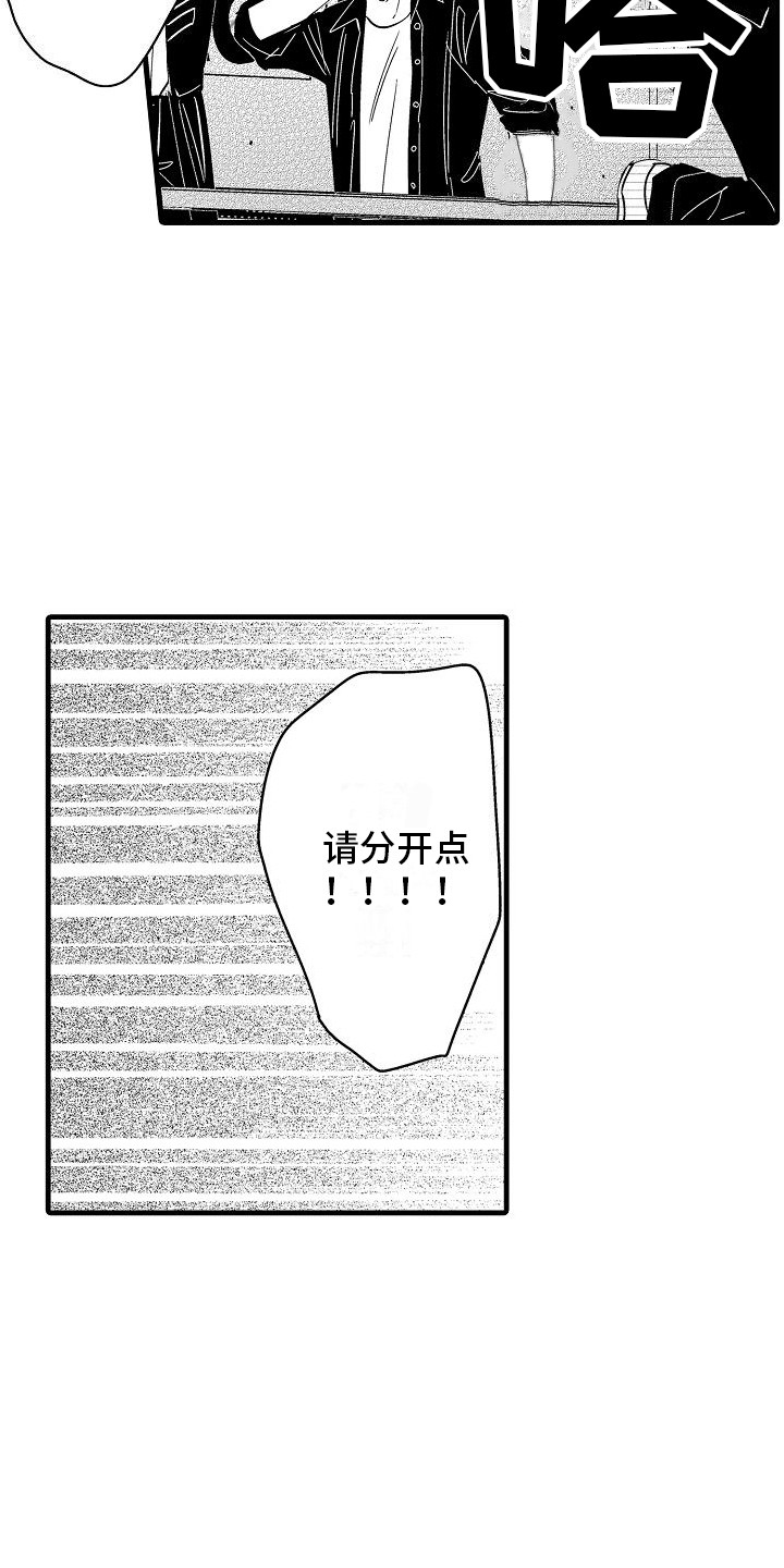 第21章：突发状况6