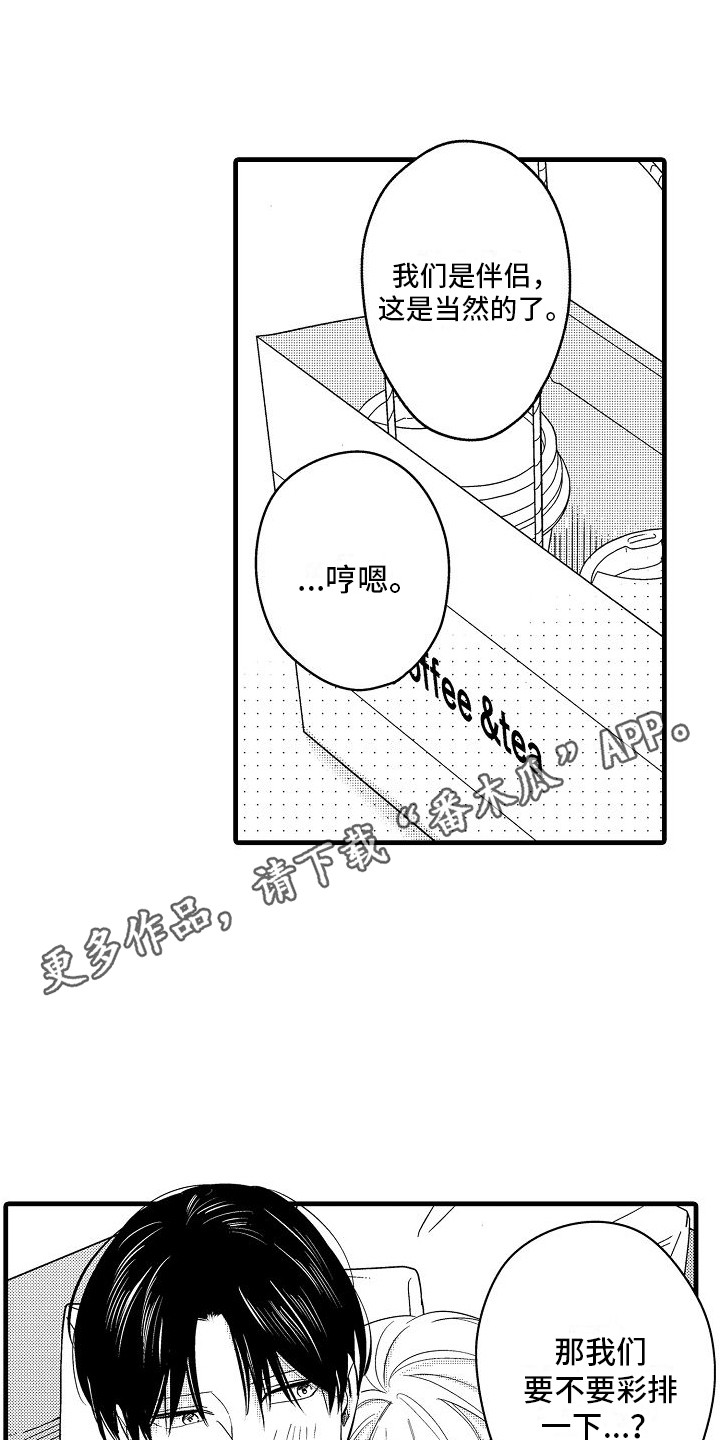 第36章：理想型伴侣（完结）10