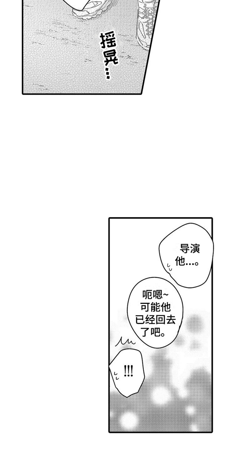 第15章：没安好心13