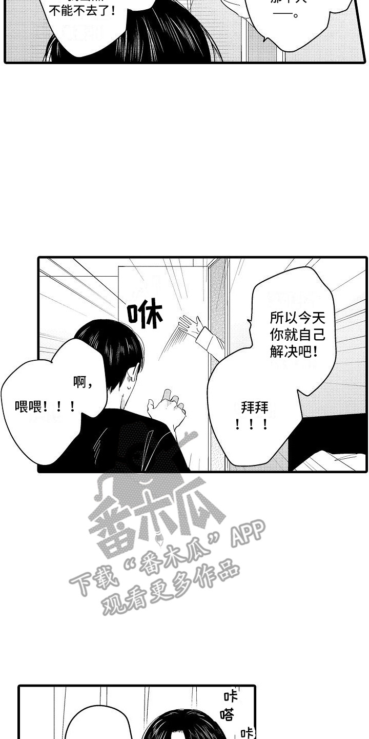 第14章：抓住机会 13