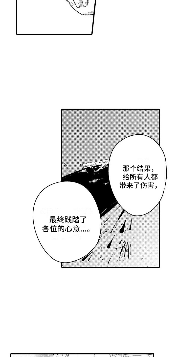 第31章：道歉15