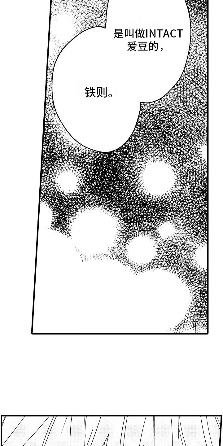 第6章：心不在焉8
