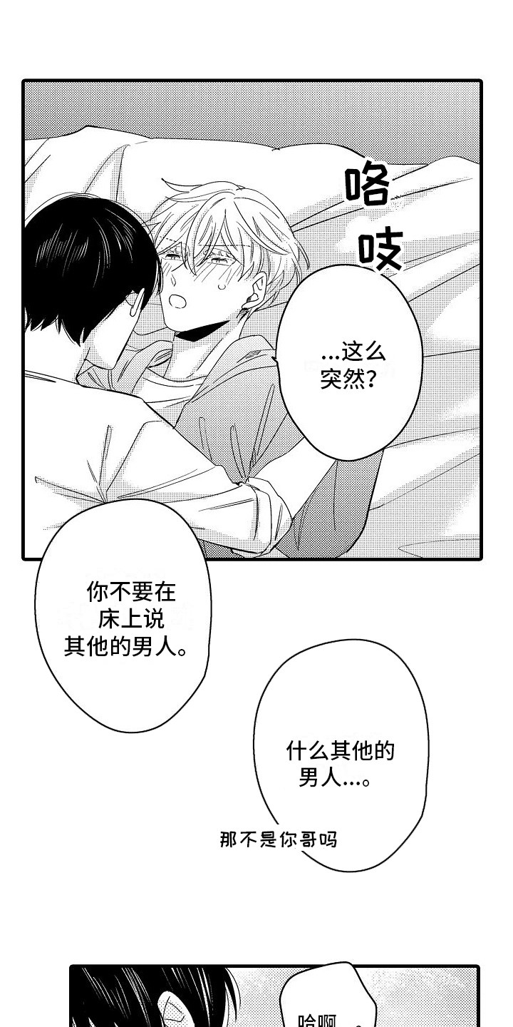 第35章：不断成长 9