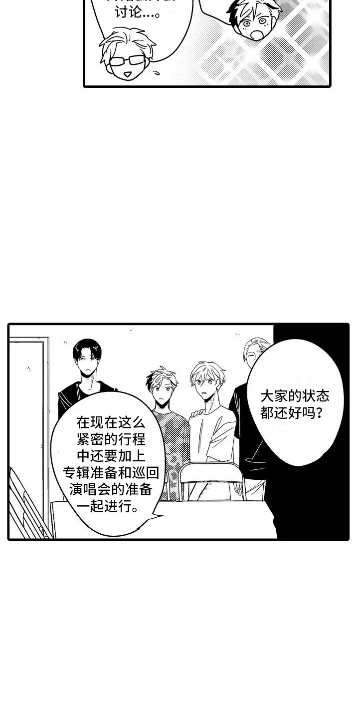 第19章：蒸蒸日上8