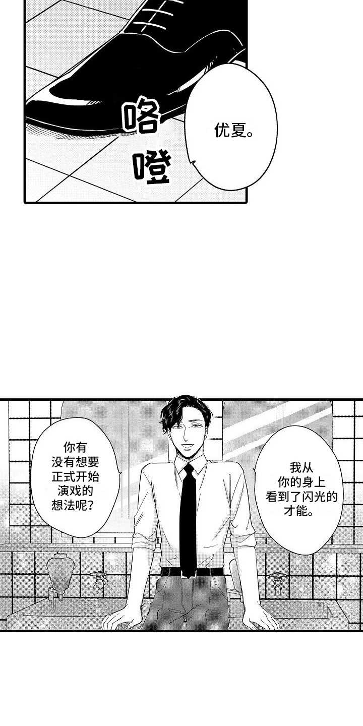 第14章：抓住机会 2