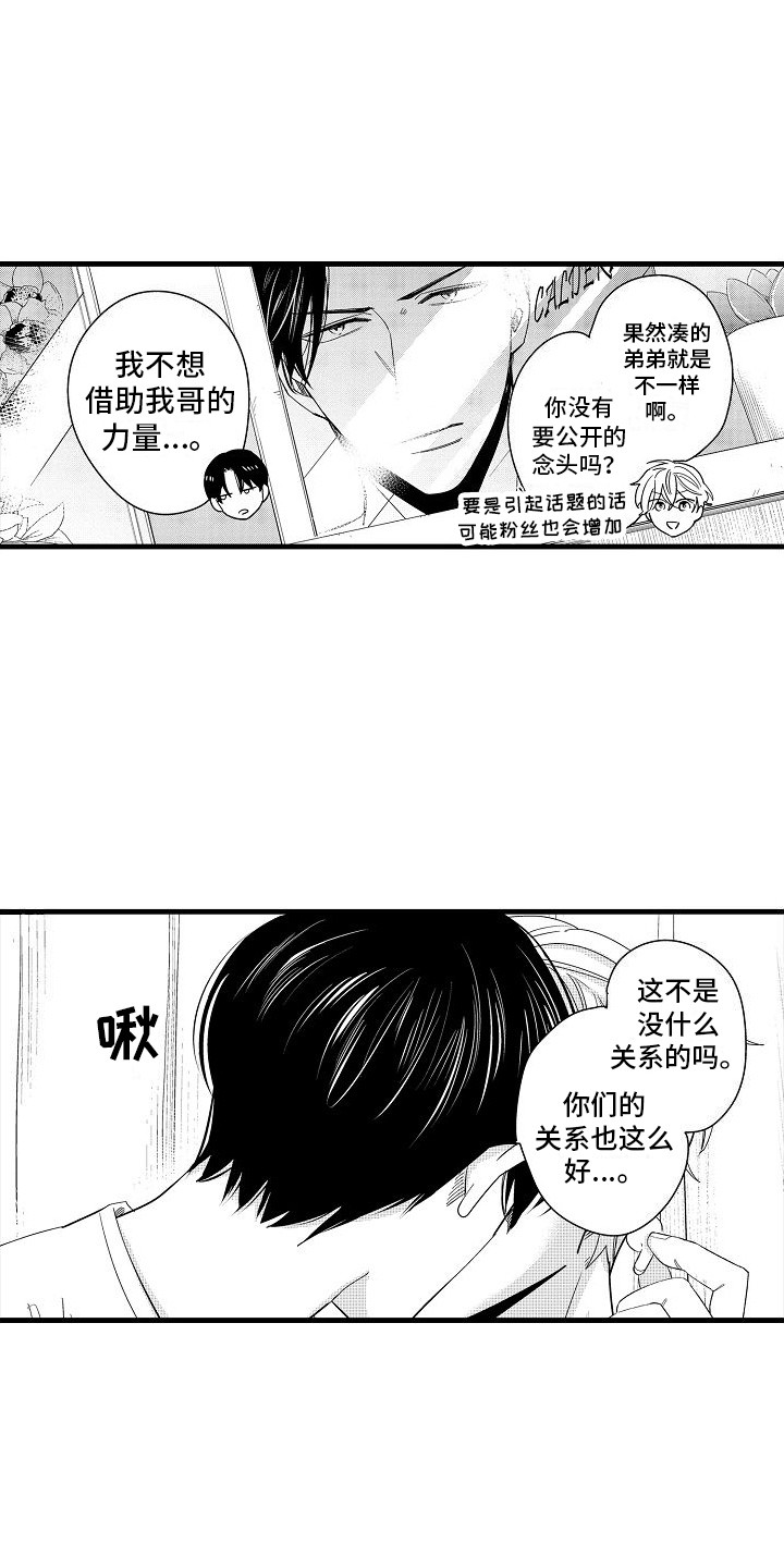第35章：不断成长 8