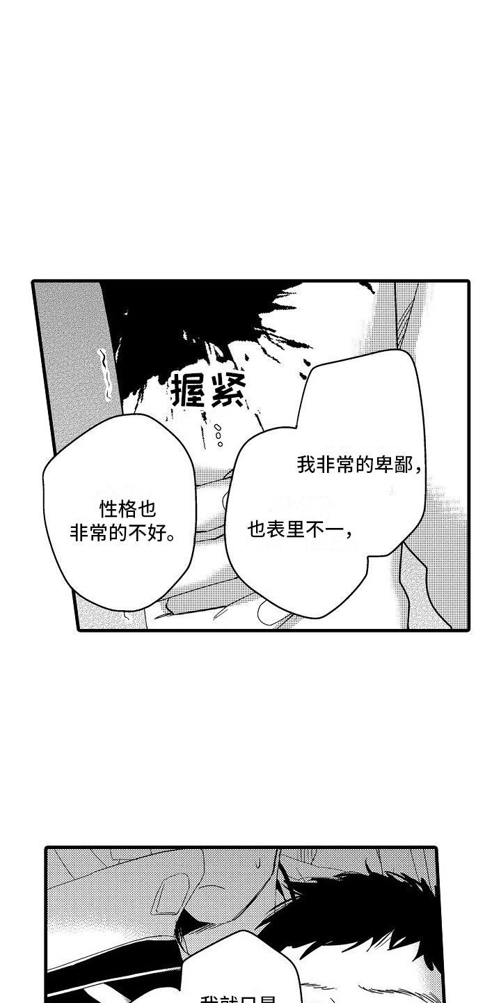 第31章：道歉5