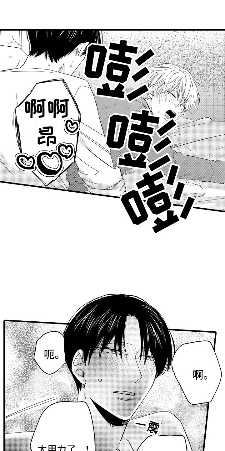 第35章：不断成长 14