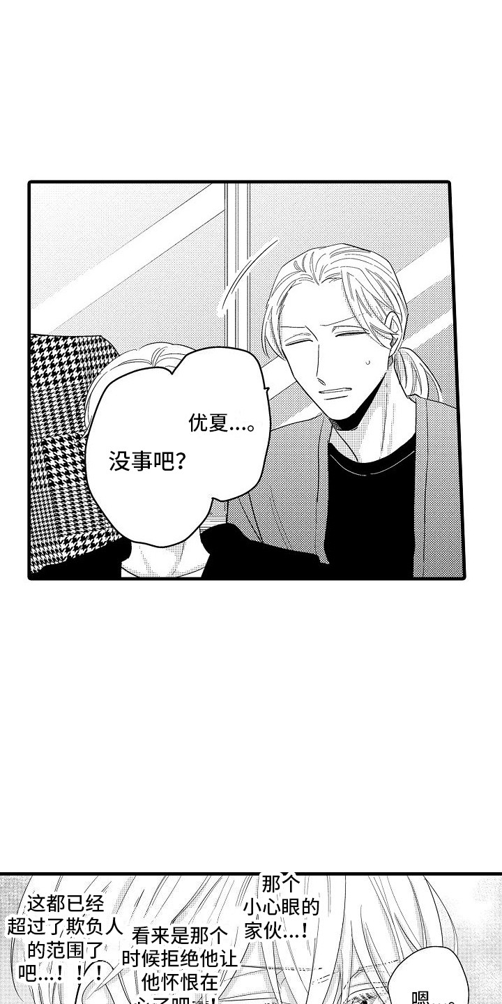 第24章：开会讨论3