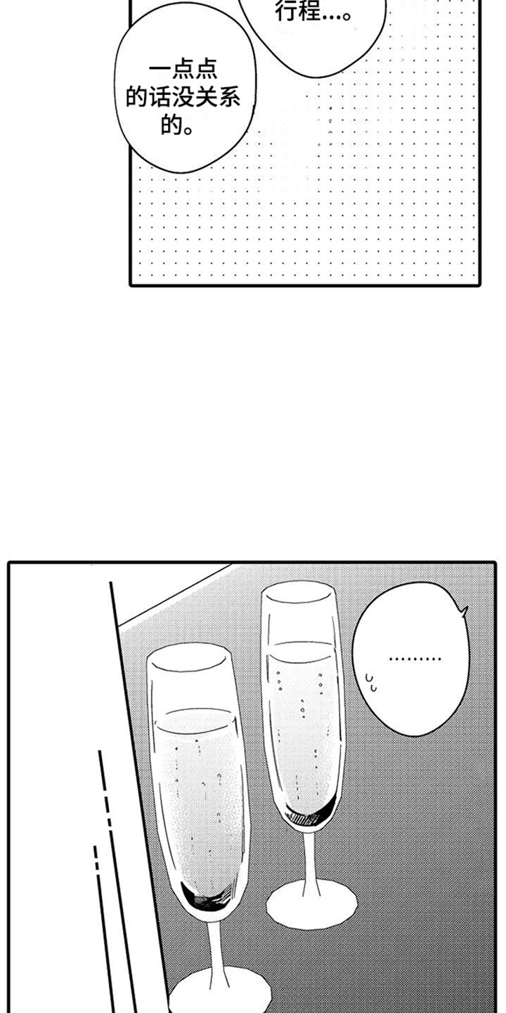 第15章：没安好心7